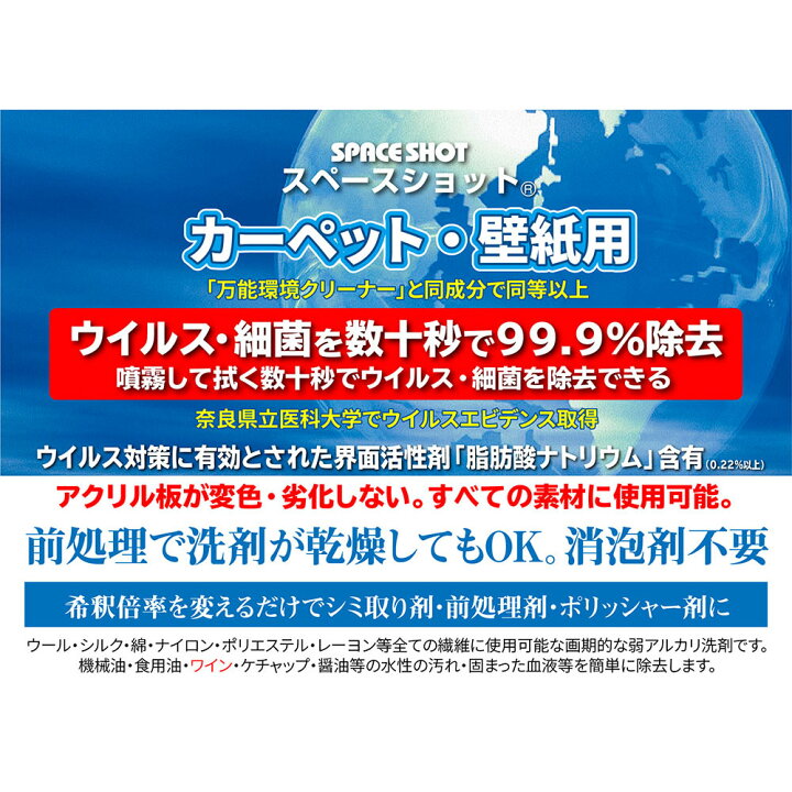 楽天市場 オーブテック スペースショット カーペット 壁紙用クリーナー 1l 快適バリューshop 楽天市場 オーブテック スペースショット カーペット 壁紙用クリーナー 1l 快適バリューshop
