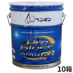 �y���M�����b�N�X �v���O���X GX-2 ���v���O���XSV 18L�i�ʁj 10�ʓ� 006646 [����s��]