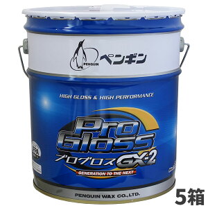�y���M�����b�N�X �v���O���X GX-2 ���v���O���XSV 18L�i�ʁj 5�ʓ� 006646 [����s��]
