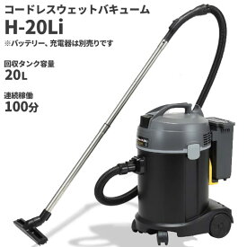 セール価格 ペンギンワックス コードレスウエットバック H-20Li (本体) バッテリー・充電器別売 [代引不可][単品配送] 4/24 20時からお買い物マラソン 当店ポイント+5倍