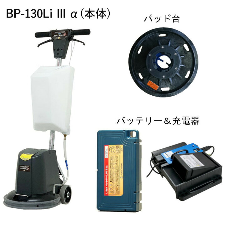 楽天市場】ペンギンワックス 13インチ タンク付コードレスポリッシャー 