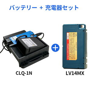 �Z�b�g�i �y���M�����b�N�X Li-ion��p�}���[�d�� CLQ-1N + �o�b�e���[ LV-14MX �����@�lor���������v 009027 + 009040 [����s��]