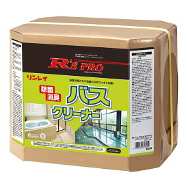 セール価格 リンレイ R'S PRO バスクリーナー 18L 726135 [単品配送]