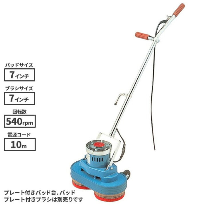 楽天市場】リンレイ セーフティポリッシャー WP-144 7インチ×2 890731 