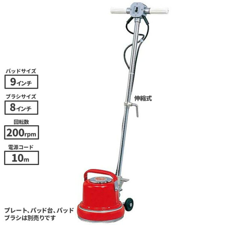 楽天市場】リンレイ 8インチポリッシャー MA-8 階段用ハイパワー型 