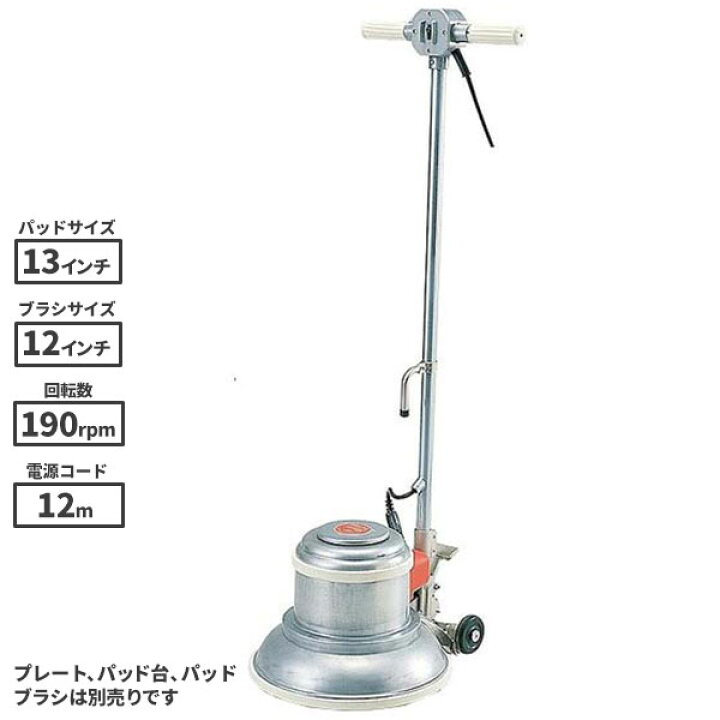 楽天市場】リンレイ 12インチポリッシャー MA-12 4ツメ 890553 [代引 