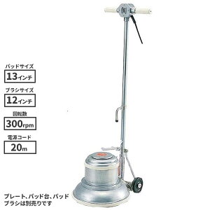 12インチポリッシャー」の人気商品一覧 | 安い商品を通販サイトから 