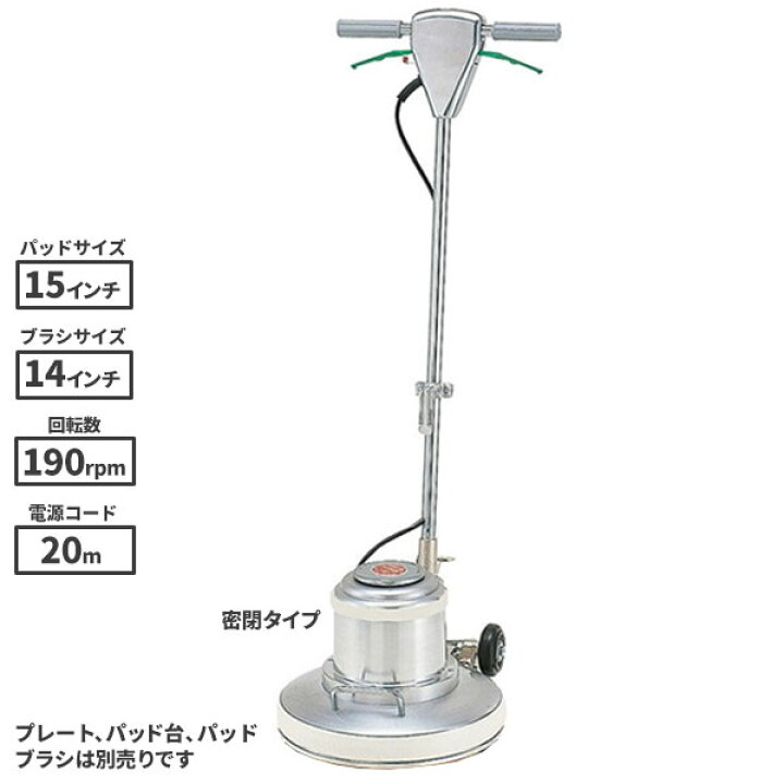 楽天市場】リンレイ 14インチポリッシャー MA-14 密閉4ツメ 890647 [代 