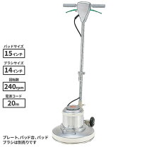 楽天市場】ポリッシャー ブラシ 15インチの通販