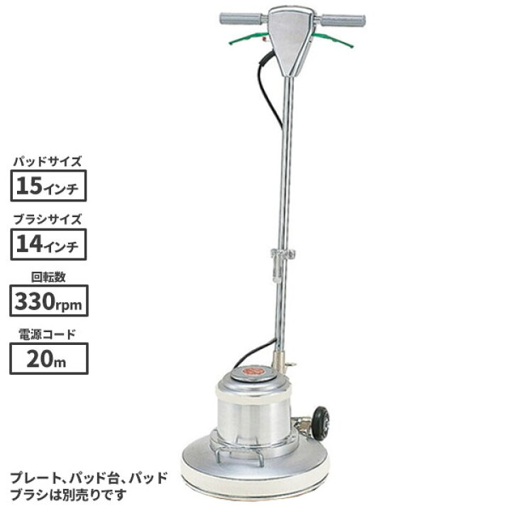 楽天市場】リンレイ 14インチポリッシャー MA-14 300 超高速4ツメ 