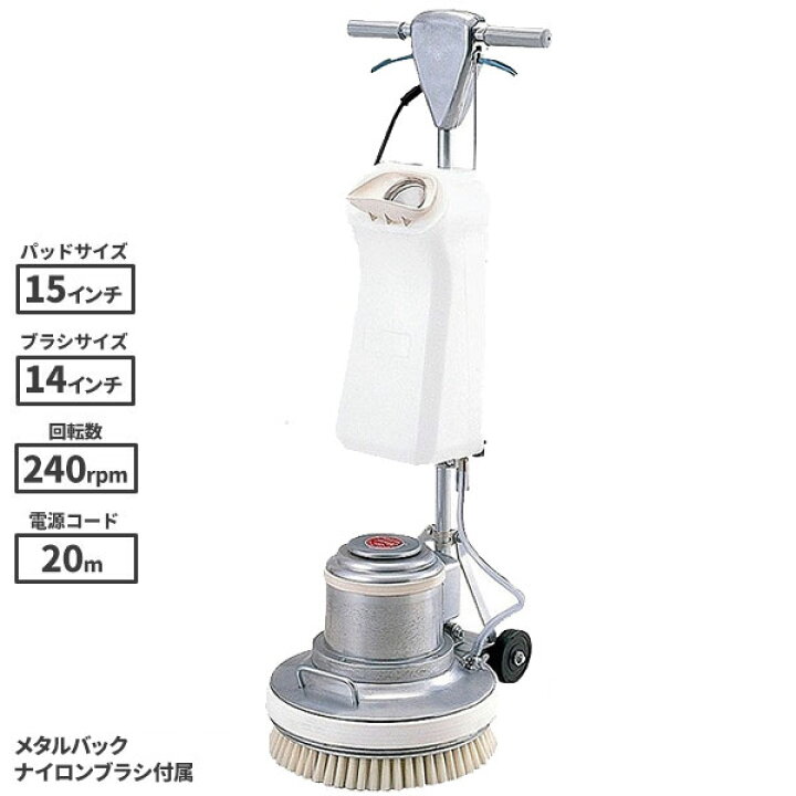 楽天市場】リンレイ 14インチポリッシャー MA-14 (CS-14) 200 