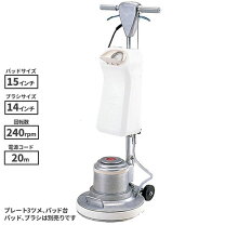 楽天市場】リンレイ ポリッシャー14インチの通販