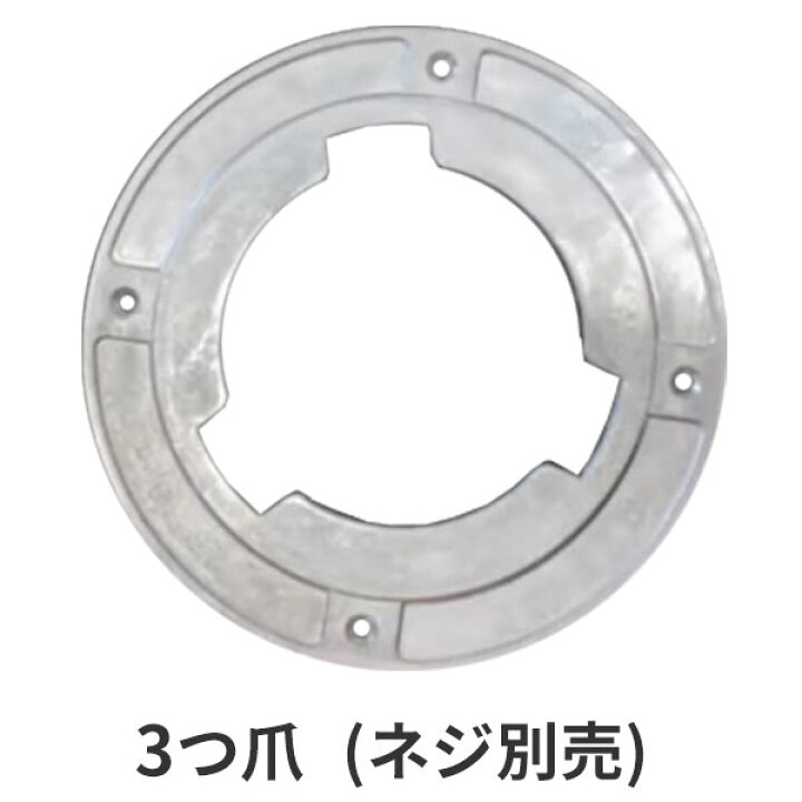 楽天市場】リンレイ 14インチポリッシャー用プレート 3ツメ (木ネジ 