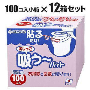 ܂ƂߔZ[i TR[ SANKO z`pbg 100R 12(12068~)AF-26 [Piz]