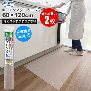 �܂Ƃߔ������� �Z�[�����i �T���R�[ SANKO ���������z�� �􂦂� �L�b�`���}�b�g 60 x 120cm �x�[�W�� 2����(��1��������2200�~)KF-98