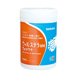 まとめ買い価格 サラヤ SARAYA ウィルステラVHウエットシート 80枚 15個入 42380