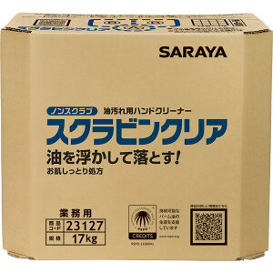 T SARAYA XNrNA 17kg pBIB BIBRbNʔ 23127