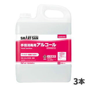 サラヤ SARAYA アルペット 手指消毒用α 5L カップ&ノズル別売 3本入 41238