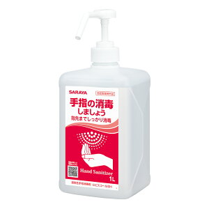 サラヤ SARAYA ヒビスコールSH 1L 噴射ポンプ付 42312