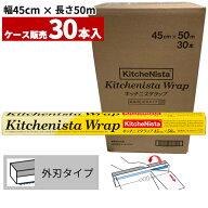 まとめ買い 業務用 キッチニスタラップ 45cm×50m 外刃タイプ 30本入 KN45X50