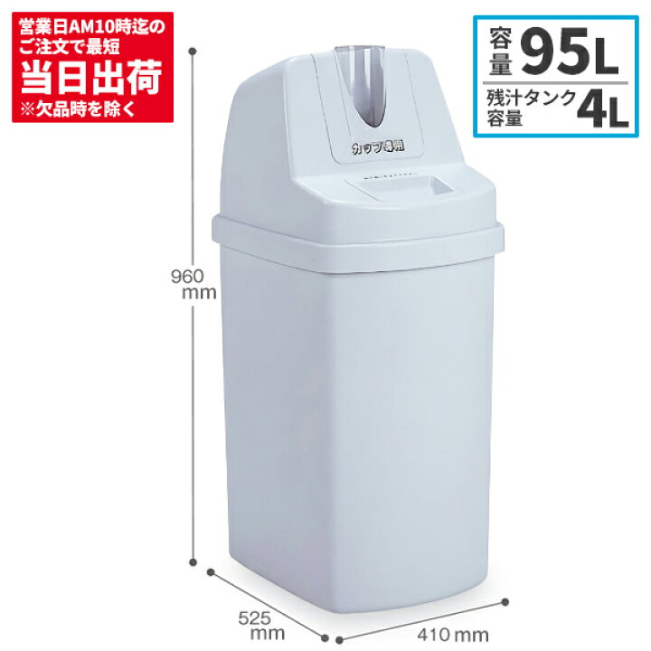楽天市場】テラモト カップ回収容器95 グレー 95L ゴミ箱 屋内用 DS 