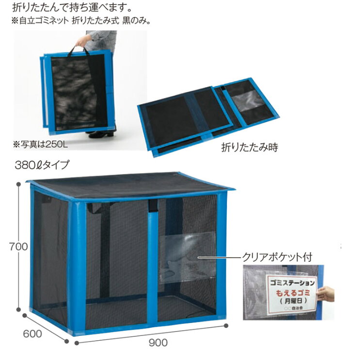 【その他】 🎽 テラモト 自立ゴミネット 折りたたみ式 緑 DS-261-001-1 【大型】