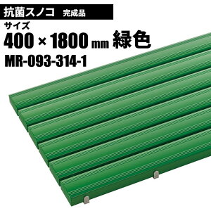 eg RۈSXmR i  XmR 400×1800mm MR-093-314-1 [s]