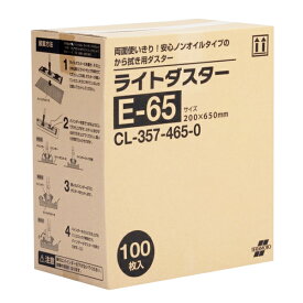 テラモト ライトダスターE-65 100枚入 清掃用品 CL-357-465-0