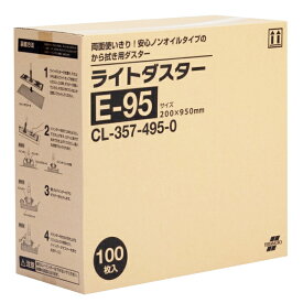 テラモト ライトダスターE-95 100枚入 清掃用品 CL-357-495-0