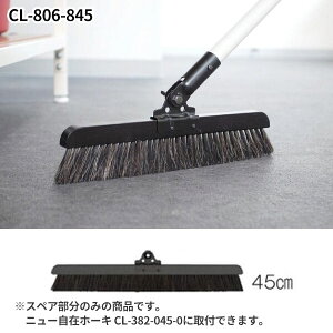 �e�����g SP���݃z�[�LW�X�y�A 45cm ���|�p�i CL-806-845-0