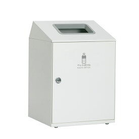 セール価格 テラモト ニートLGF ペットボトル用 オフホワイト 90L ゴミ箱 屋内用 DS-166-924-7 [代引不可]