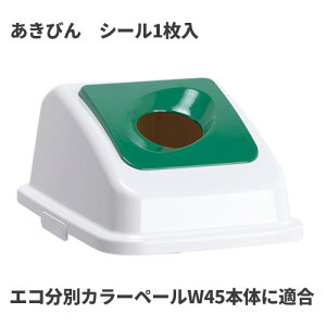 �e�����g �G�R���ʃJ���[�y�[��W45 �W �� �ی� �����т� �S�~��(�����p) DS-194-632-1