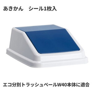 �e�����g �G�R���ʃg���b�V���y�[��W40 �W �� �������� �S�~��(�����p) DS-245-505-7