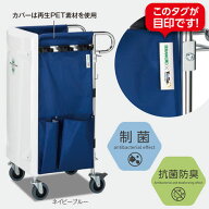 テラモト エアロカートΣ TioTio ネイビーブルー DS-227-902-0 [代引不可]