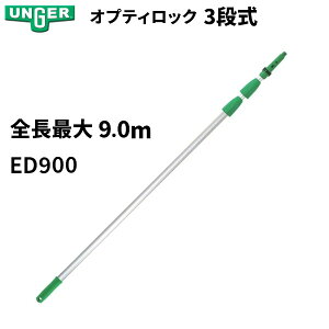 UNGER EK[ AhAA[ IveBbN 3m×3i 9m|[ [J[ @l ls ED900 [s]