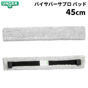 UNGER EK[ oCTo[Tvpbh 45cm VEP45