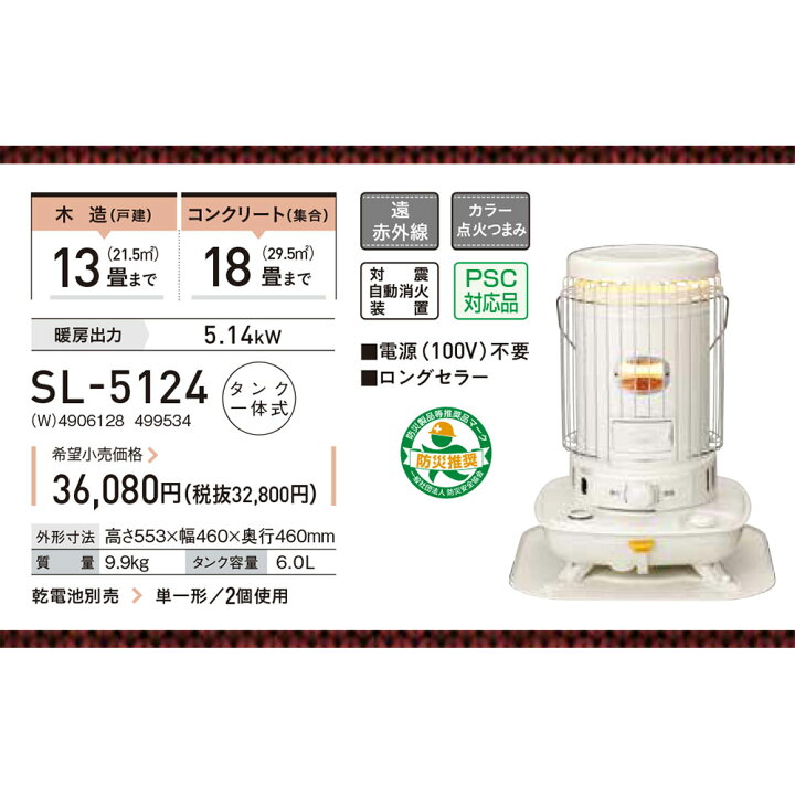 楽天市場】セール価格 コロナ 対流型 石油ストーブ 木造13畳 