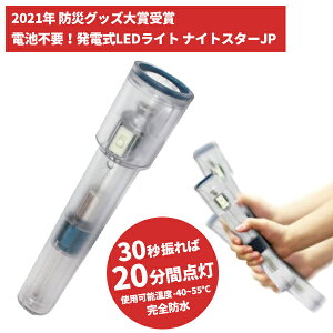 �Z�[�����i ��쏤�� 665-2951 ���d��LED���C�g �i�C�g�X�^�[JP DDSN3GR