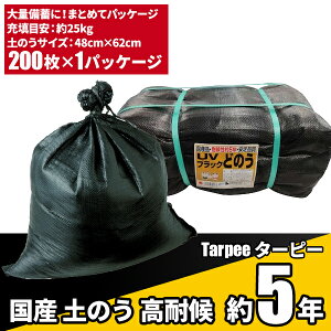 �����H�� �^�[�s�[ UV�u���b�N�y�̂� 48cm×62cm �ό󐫖�5�N 200���� �p�b�N 342-5967 UVDB4862200