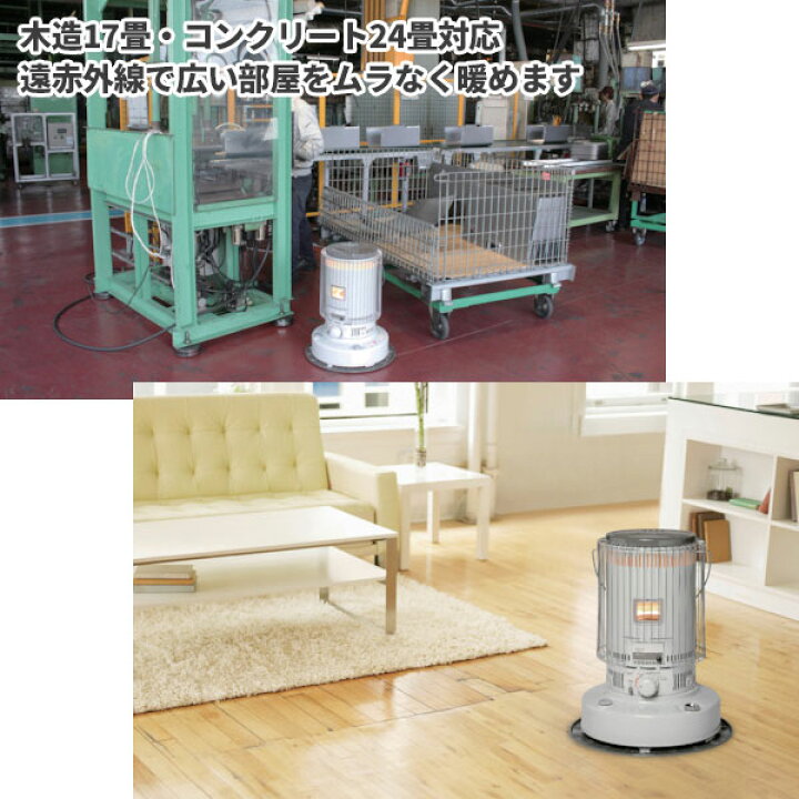 楽天市場】セール価格 トヨトミ 電子点火式 対流型石油ストーブ 17-24 