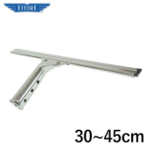 エトレー ETTORE アルミスタンダードスクイジー 30cm~45cm 各サイズ