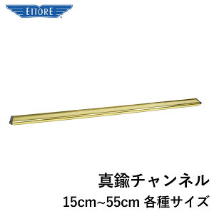 Gg[ ETTORE ^J`l 15cm~55cm eTCY nhʔ