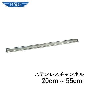 Gg[ ETTORE XeX`l 20cm~55cm eTCY nhʔ