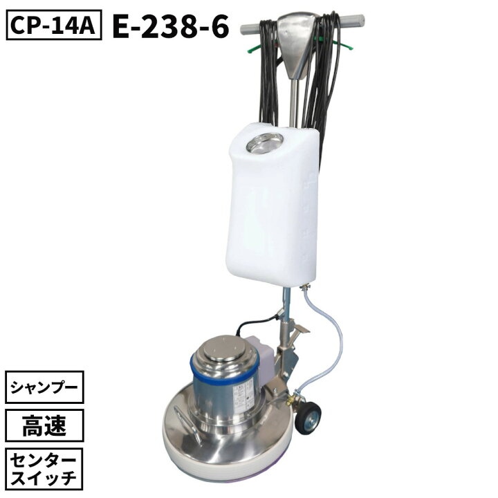 楽天市場】山崎産業 コンドル シャンプータンク付 ポリシャーCP-14A