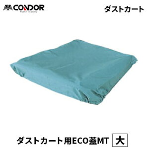 �R��Y�� �R���h�� �_�X�g�J�[�g�pECO�WMT(��) CA876-00LX-MB