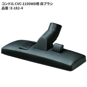 �R��Y�� �R���h�� CVC-1150WD�p ���u���V E-182-4