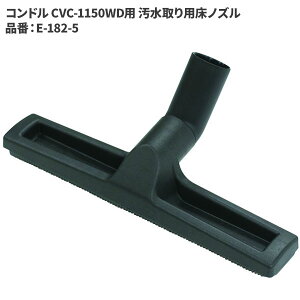 �R��Y�� �R���h�� CVC-1150WD�p �������p���m�Y�� E-182-5