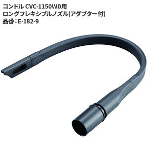 �R��Y�� �R���h�� CVC-1150WD�p �����O�t���L�V�u���m�Y��(�A�_�v�^�[�t) E-182-9