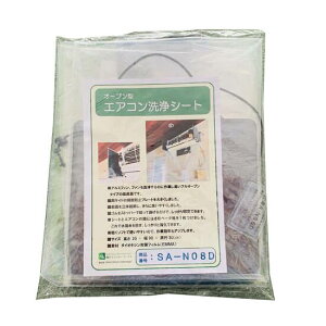 lH Linda GARV[g I[v^ SA-N08D [s]