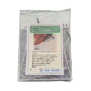 lH Linda GARV[g ƖpI[v^ SA-N120D [s]